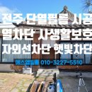 CU전주고려병원점 | 전북 전주 이자카야 술집, 전북대병원 건물창문썬팅 건물썬팅 단열필름 시공 후기