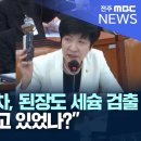 국정감사 후쿠시마산도 아닌데 방사능물질 이미지