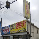 경기카써비스 이미지