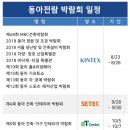 동아쇼파