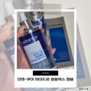 겨울철 속건조 홈케어 피부관리 아오와 대용량 수분앰플 재구매 후기