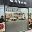 분식나라 - 수원시 권선구 금호로245번길 21 | 분식나라