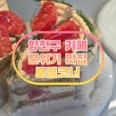센트럴프라자,양천경찰서 사잇길 | 양천구청역 카페 분위기 맛집 디저트 맛있는 로컬코너