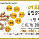 여의주공인중개사사무소 이미지