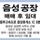 금왕보건진료소 이미지