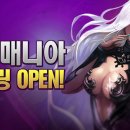 게임메니아 이미지