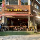 선유수제맥주