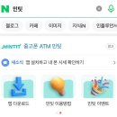 광주 중고폰 ,아이폰 쉽게 판매하기,민팃 후기