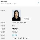 [제과기능사, 제빵기능사 필기합격 후기/ 팁 공유] 국민취업지원제도 1유형, 내일배움카드 직업 훈련...