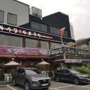 화사랑화로구이(송파점) | 내돈내산 송파 맛집 가족외식 회식하기 좋은 정갈한 고깃집 화사랑화로구이 송파점