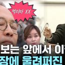 유인촌 앞에서 찍지마 영상 틀었다 이미지