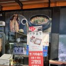 추어가남원추어탕 - 천안시 동남구 교천지산길 104 | 심학산맛집 롯데파주아울렛맛집 제육무한리필 장백골남원추어탕 심학산점 내돈내산 강추후기