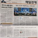 주식화사 우정바이오 | [경제] 매일경제신문읽기 챌린지 - 2025년 11월 6일 목요일