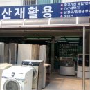 울산 재활용 이미지