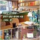 한별서점 이미지