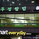 두정쌈밥 이미지