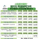 시원종합클린 이미지