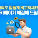 카베이장기렌트지사