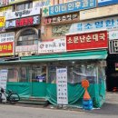 종가진곰탕 이미지