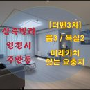 더벤3차 이미지