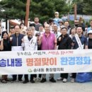 송내동 이미지