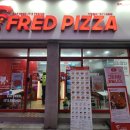 프레드피자 문경점 | 슬기로운 점촌생활 피자맛집 프레드피자 이용후기