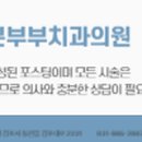 서진치과의원 네이버블로그