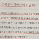 [177일] 합법적이지만 비윤리적인 것! 미국 출판계의 비윤리적인 관행! 신뢰가 곧 자산!