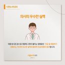 시원누리내과의원 이미지