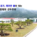 ㈜대흥알앤티 이미지