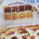 청년피자경주 이미지