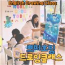 드로잉 클래스 | 보홀가족여행 아이랑 보홀어학원 나팔링 드로잉 클래스 후기