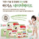 유빈네이처 | 100% 천연 식물성분소재가 적용된 친자연주의 기저귀☆ 신제품 하기스 네이처 메이드 팬티를 만나보았어요!