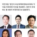 굥, 비대위 인선발표 이미지