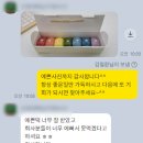 드리다떡집 무지개바람떡 구매후기 [ ~2024년 4월까지]
