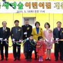 생명숲어린이집 이미지