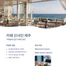 제주감성 이미지