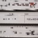 야호노래방 이미지