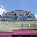 소계시장 이미지
