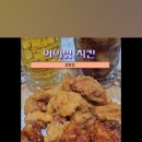 아이벗치킨 이미지