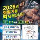 맨투맨운동장 | 맨투맨운동장 초보자에게 딱인 공간, 궁금해?