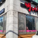 뼈나루감자탕 이미지