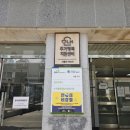 수서명화종합사회복지관 이미지