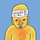 팡이네일 이미지