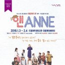 앤(ANNE) 이미지