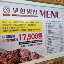 금오마트 | [내돈내맛/양산 금오 석산/승승집 무한냉삼] 아직도 1만원대로 맛있는 냉삼을 무한리필로 즐길 수...