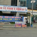 군청앞 사거리 이미지