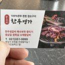 순우리한우명가 네이버블로그