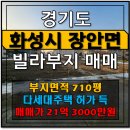 화성서해부동산중개 이미지