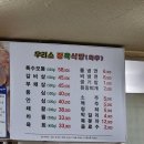 안산 우리소 식당 이미지